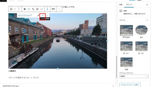 WordPress Thema「SANGO」で画像をモワって表示するSmartPhotoが使えない時の対処法